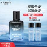 自然堂男士喜马拉雅冰川清爽滋润补水保湿露70mL 护肤品送男友