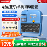 TAGBOTS线号机P68线号管号码管打印机套管光伏线缆打号机热缩管打码机P78电脑蓝牙便携式打标机标签打字机 P78高配版【电脑+手机蓝牙+单机】送耗材大礼包