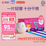 安儿乐（Anerle）干爽超薄拉拉裤XXXL76片(17kg以上)尿不湿【品牌直供 安心品质】