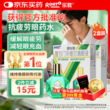 2盒装乐敦rohto曼秀雷敦新乐敦复方门冬维甘滴眼液13ml眼药水疲劳眼干眼涩视力模糊消炎止痒杀菌干涩发痒