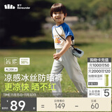 蕉下儿童裤子AL20824防蚊裤速干防晒裤凉感透气束脚裤银河灰150