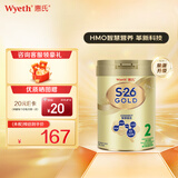 惠氏（Wyeth）港版S26金装 HMO婴幼儿营养配方奶粉 2段 新装 850g 1罐