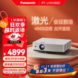 松下（Panasonic）PT-LMX380C激光投影仪 办公白天会议室专用培训教学商务机（XGA 4000流明）
