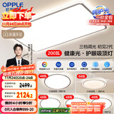 欧普（OPPLE）吸顶灯大尺寸客厅灯饰调光照明灯具大瓦数现代简约套餐13 包安装