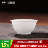 景德镇陶瓷家用甜白薄胎喝茶杯单个纯色主人杯品茗杯功夫茶具套装送礼 甜白若息单杯