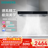 西门子（SIEMENS）【德系品质】欧式 吸抽油烟机  大吸力顶吸  家用可组烟灶套装 国家补贴LC46RA955W