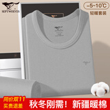 七匹狼保暖内衣男士秋衣秋裤男纯棉套装棉毛衫裤秋冬季薄款男式全棉打底 浅灰圆领-抗菌升级套装 3XL (185) 推荐体重170-190斤