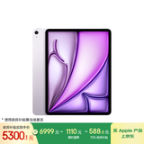 Apple/苹果iPad Air 13英寸 M3芯片2025年款 平板电脑 (256GB WLAN版/学习办公娱乐)紫色