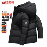 鸭鸭（YAYA）鹅绒羽绒服男短款可拆连帽厚款保暖中青年冬季新款商务外套24067