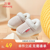 牧童儿童棉拖鞋男冬加绒保暖家居鞋室内软底亲子包跟棉鞋女 浅麦米150