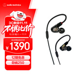 铁三角（Audio-technica）ATH-E50 专业监听动铁入耳式耳机 单体式动铁单元 HIFI 三频均衡