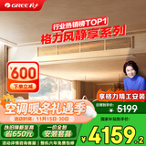 格力（GREE）中央空调 风管机一拖一 风静享 大1匹家用1级能效FJR2.6Pd/Cb4Nh-N1（一价全包） 国家补贴