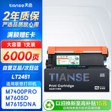 天色适用联想m7400pro粉盒m7605d硒鼓m7615dna墨粉盒lj2605d m7655dhf碳粉m7405d m7455dnf打印机墨盒lt2451h