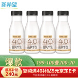 新希望遇鲜4.0蛋白高钙牛奶200ml*4瓶 低温奶牛奶新鲜牛奶纯牛奶