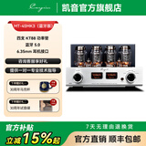 CAYIN Cayin MT-45MK3斯巴克功放合并式电子管胆机功放发烧级HIFI音乐功放 MT-45MK3(蓝牙版)