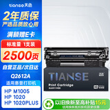 天色适用惠普m1005硒鼓2612a 1020 hp laserJet 1020plus 1022 1018 m1005mfp m1319打印机墨盒q2612a硒鼓12a