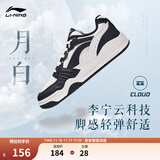 李宁月白丨减震回弹板鞋小白鞋男女鞋情侣鞋复古休闲运动鞋 白/黑（251男）-15 46