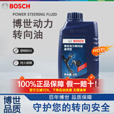博世（Bosch）动力转向油/助力油适用于 别克车系 凯越英朗GL8威朗阅朗