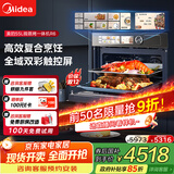 美的（Midea）【国家补贴】嵌入式微蒸烤炸炖5合1蒸烤箱一体机GR6 55L家用 脱脂燃卡全域双彩屏空气炸烤箱R6