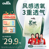 雀氏【风感透气】果然纸尿裤三重风感透气加倍XL18片婴儿尿裤尿不湿