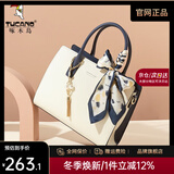 啄木鸟（TUCANO）包包女款2025年真皮手提包大容量单肩斜挎包生日礼物送老婆 蓝白【人气爆款含丝巾挂饰】