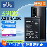诺希 【3C认证】 适用于华为/荣耀mate/nova/P系列/手机电池内置电池换新续航增强 一年质保 荣耀30pro/30s电池