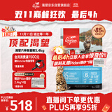 Orijen渴望猫粮 成猫幼猫粮 六种鱼肉无谷全价通用进口5.4kg效期26/12
