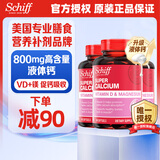旭福（Schiff）维生素D3美国进口液体钙加镁 维骨力 青少年中老年人补钙 【强健骨骼】升级液体钙+镁*3