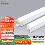 三雄极光 led灯管一体化t5支架无影灯管灯带 led日光灯长条节能灯具套装