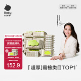 bc babycare婴儿湿巾 新生儿手口湿纸巾宝宝儿童家用 实惠绿盖湿巾 【组合推荐】80抽10包+ 20抽 10包