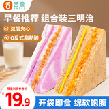 舌里肉松三明治390g芋泥黑麦组合装早餐吐司面包营养代餐休闲零食