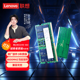 联想（Lenovo）拯救者原装 16G DDR5 5600 频率 笔记本内存条  AI电脑原装 高容量 五代 三星成品条