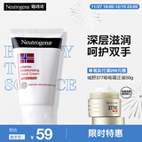 露得清密集滋润护手霜56g男女挪威配方舒缓干燥四季可用细腻手部护理