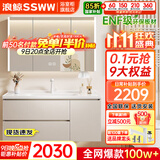浪鲸（SSWW）卫浴浴室柜陶瓷一体盆浴室洗漱台洗手盆柜组合一体盆洗脸盆柜组合 奶咖色|智能美妆除雾镜柜120cm