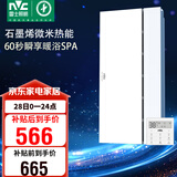 雷士（NVC）政府补贴石墨烯变频智能浴霸照明暖风换气排风一体浴室卫生间Y407
