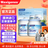 Maxigenes美可卓蓝妹子脱脂牛奶粉高钙低脂送礼送长辈甄选礼盒1kg*2
