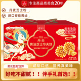 丹夫黄油芝士华夫饼480g年货礼盒糕点蛋糕面包送长辈健康早餐茶点零食