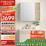 法恩莎浴室柜陶瓷一体盆卫生间洗脸盆柜组合吊柜洗漱台洗手盆2311-80