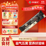 徐福记5黑混合即食营养早餐 零食点心 五黑酥袋装75g 添加黑芝麻