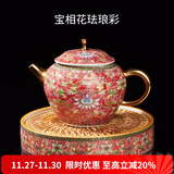 容山堂描金珐琅彩陶瓷泡茶壶主人杯紫砂壶承单壶功夫茶具 品红宝相花润和壶+壶承