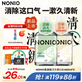 狮王（Lion）NONIO汉方漱口水菊花蒲公英450ml+陈皮老白茶450ml0酒精去口臭