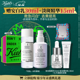 科颜氏（Kiehl's）闪白精华水乳套组(闪光水200ml+乳100ml) 圣诞礼物