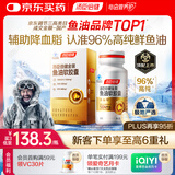 汤臣倍健金装鱼油软胶囊60粒96%高纯度深海omega3鱼油+epa+dha成人鱼油