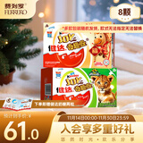 健达 奇趣蛋 8颗160g 动物款/马年限定款 随机发货  生日礼物 含玩具 