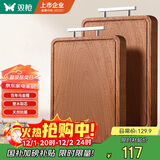 双枪乌金檀木整木菜板 百年龄砧板家用切菜案板抗菌实木菜板45*30*2.5