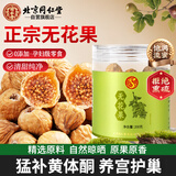 同仁堂（TRT）无花果干颗颗精选无花果片茶干货即食泡水煲汤材料非中药材200g