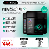 MitoQ奶蓟草护肝胶囊 靶向修复10倍吸收 护肝片水飞蓟熬夜养肝护肝排毒 奶蓟草胶囊60粒 三瓶装
