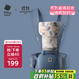 babycare腰凳婴儿背带多功能减震四季抱娃神器解放双手透气轻薄款 格里蓝