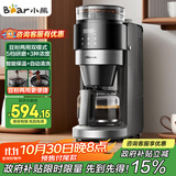 小熊（Bear）【政府补贴】全自动咖啡机 美式家用研磨一体机 豆粉两用自动清洁保温咖啡壶 KFJ-H15Y8