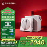 科沃斯（ECOVACS）擦窗机器人国家补贴W2S自动擦玻璃喷水W2S全能基站版恒湿擦窗家用擦窗神器高层户外擦窗户神器 【咨询到手1899】W2S全能基站版